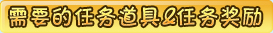 石器时代2波马村的自卫团 石器时代2任务 第3张